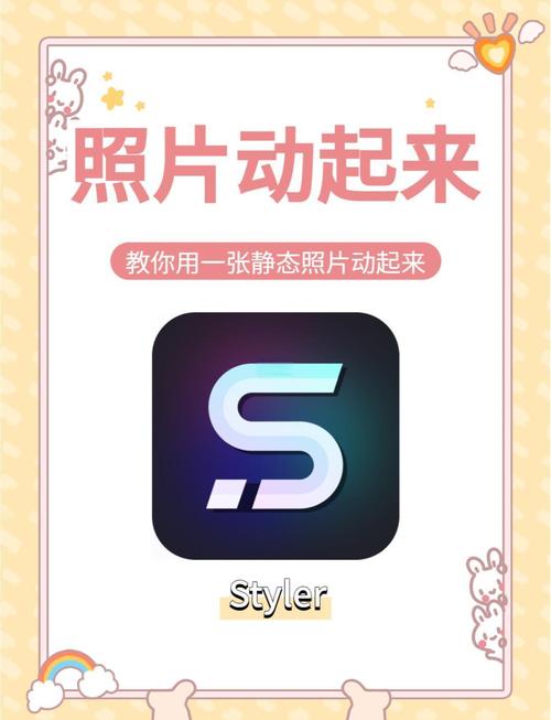 照片动起来免费版