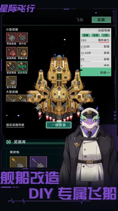 星际飞机手游下载最新版