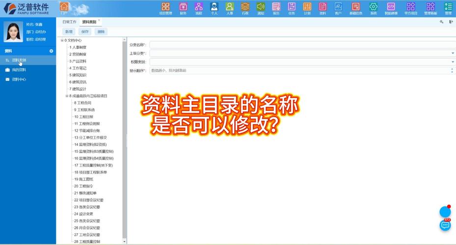 材料目录软件