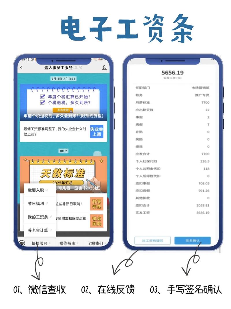 飞鸽互联查工资条免广告抽奖版