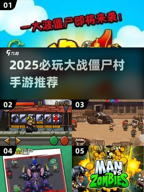恐怖僵尸村中文版无限金币