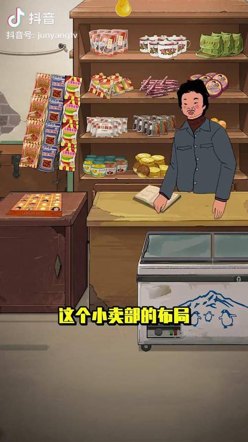 王蓝莓的小卖部破解无限钞票
