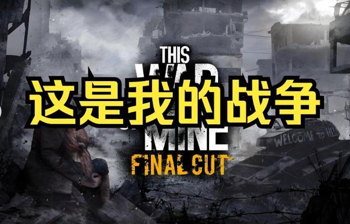 这是我的战争无限背包版本红包版
