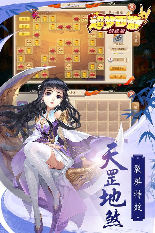 超梦西游情缘版污版