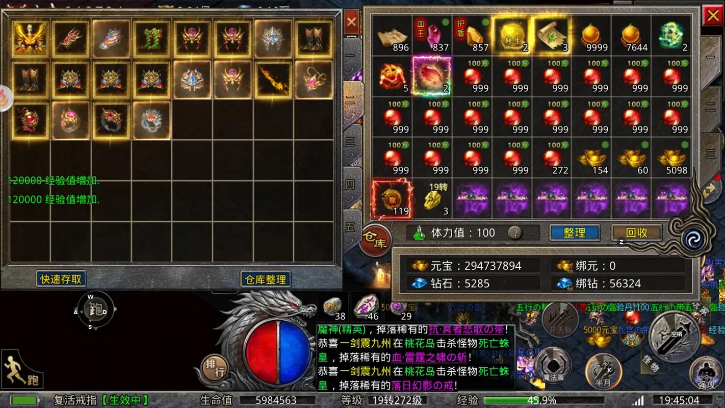 龙渊传奇打金版