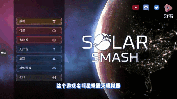 行星破坏者模拟器无限道具版