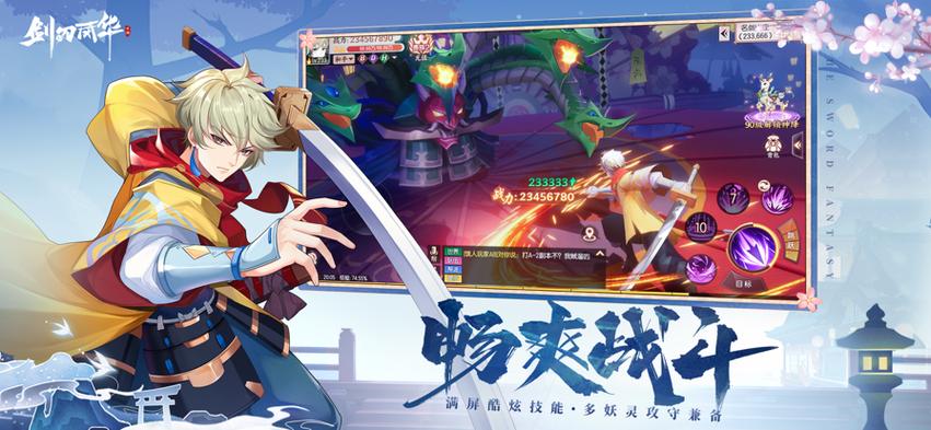 剑刃风华手游无限元宝版