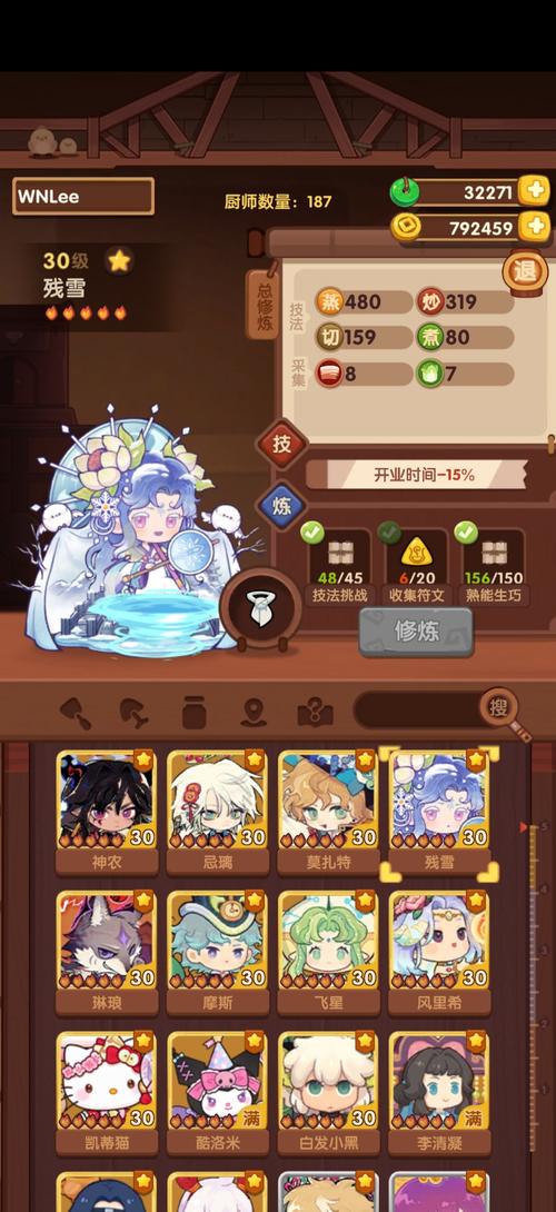爆炒江湖体验服