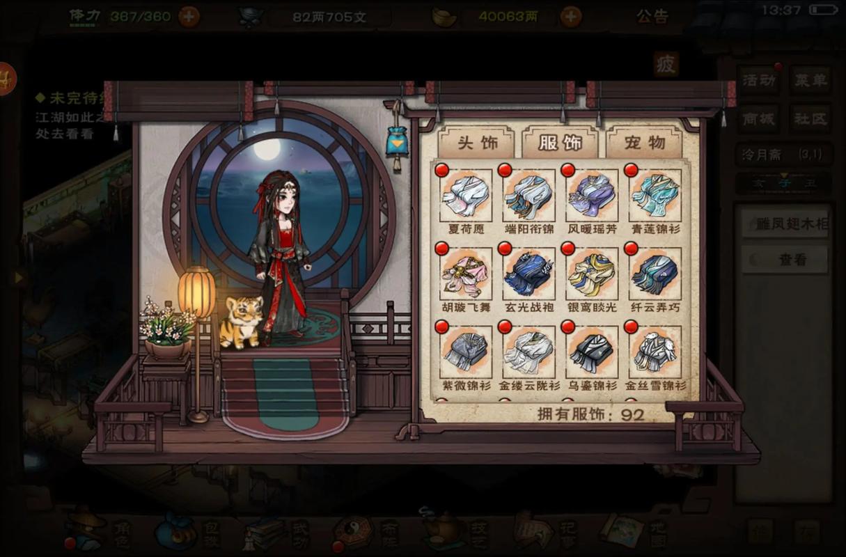 烟雨江湖正式服