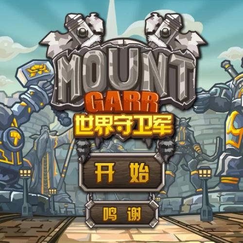 魔兽守卫军无限钻石版(免内购)看书版