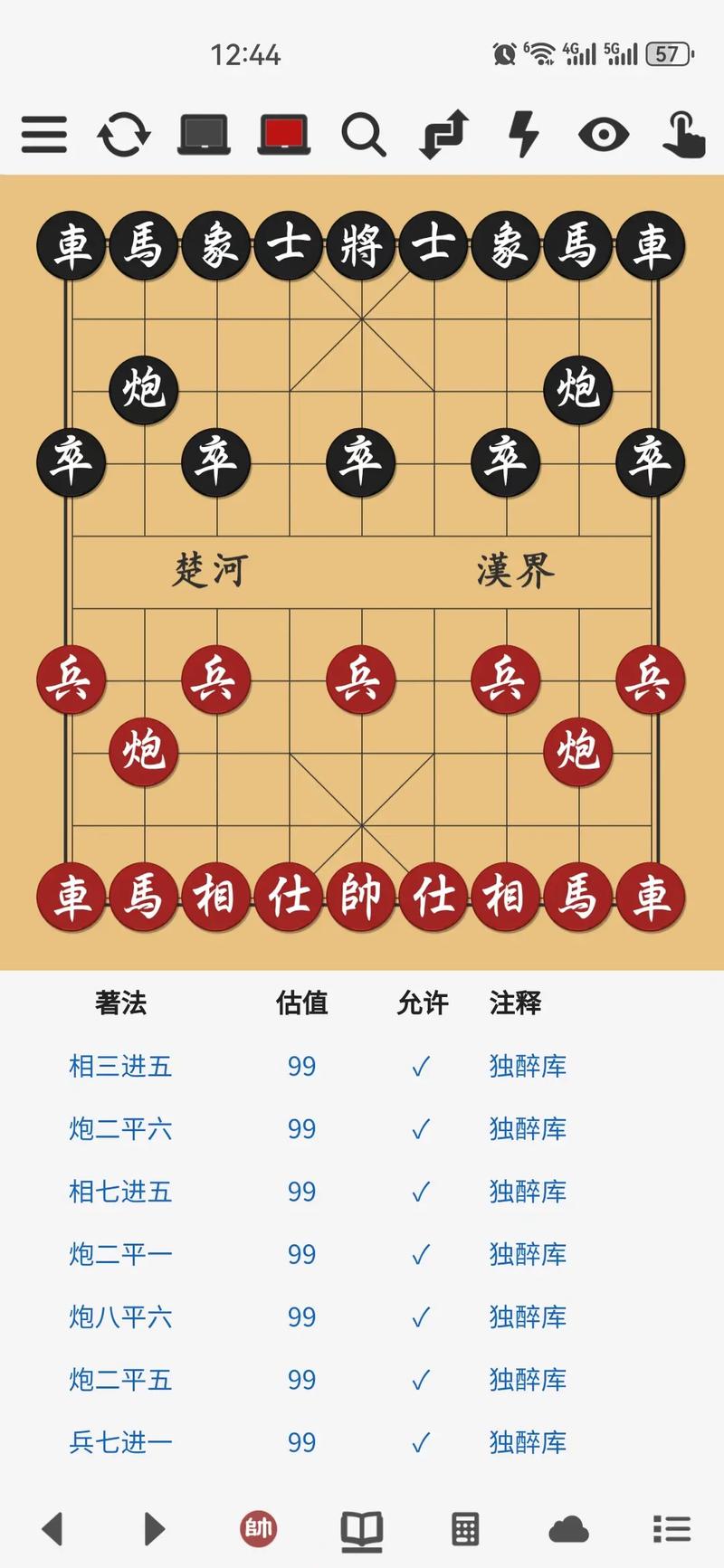 中国象棋高手手机版安卓电脑版官网