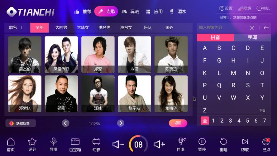 DJKK音乐安卓版