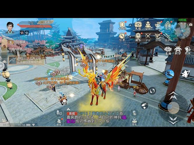 诛仙手游体验服客户端