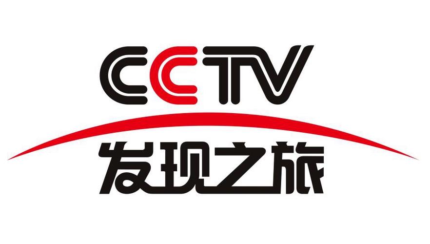发现之旅频道