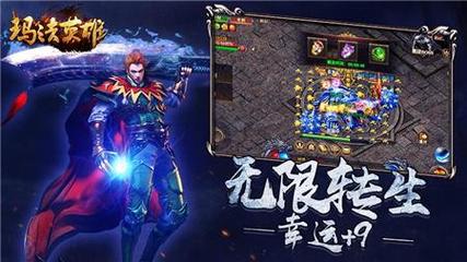 玛法英雄单职业合击1.0.0视频攻略