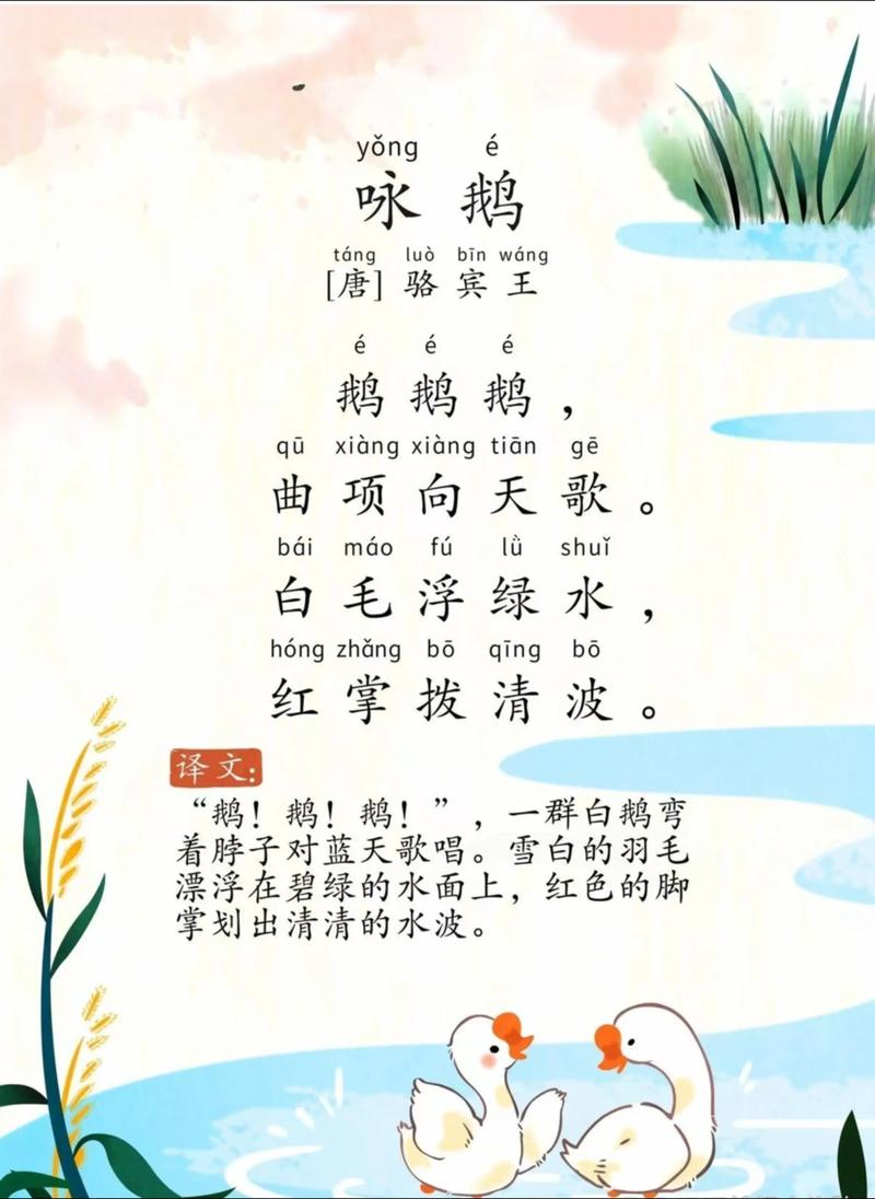 鹅鹅鸭中文版(Goose