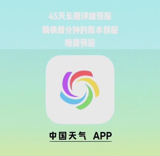 企鹅天气预报无限阅读币