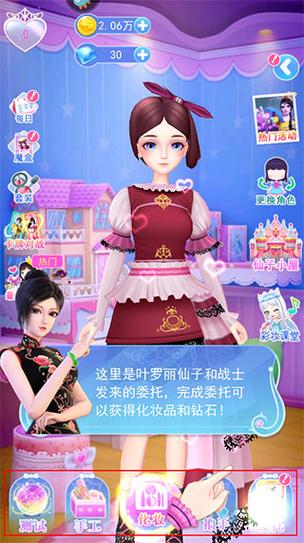 叶罗丽无限内购破解版有广告提速版
