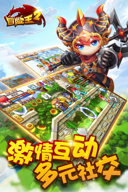 冒险王2手机精产国品免费老版