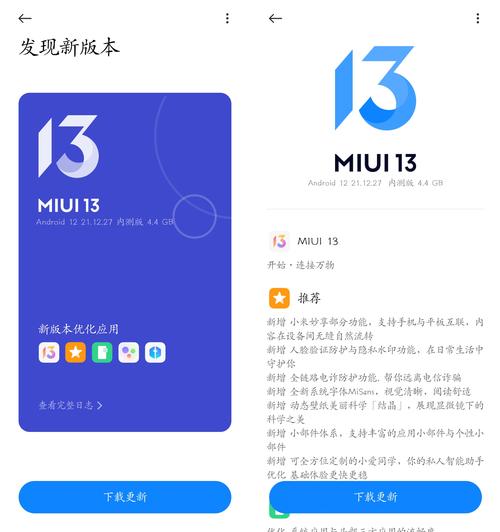 红米Note7MIUI12刷机包v1.0华为版