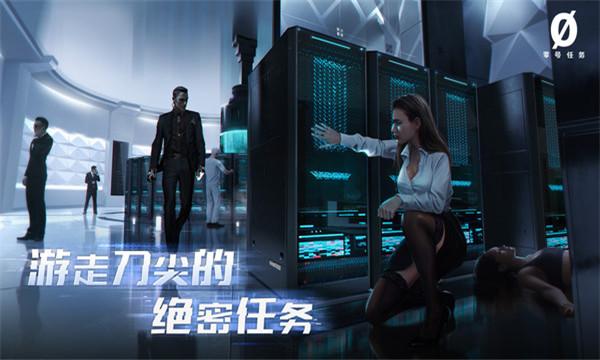 零号任务(国际服)v2.2.1