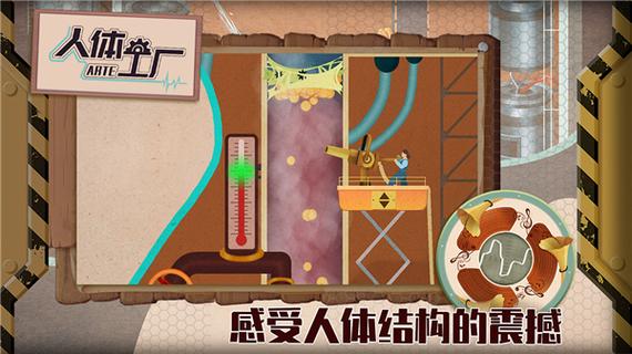 人体工厂防走失