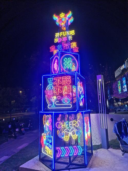 点亮霓虹灯