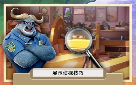 疯狂动物城犯罪档案游戏虚拟币版