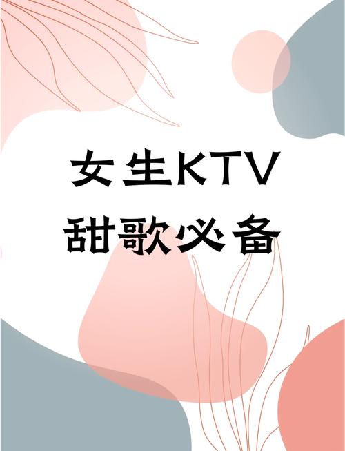 甜歌