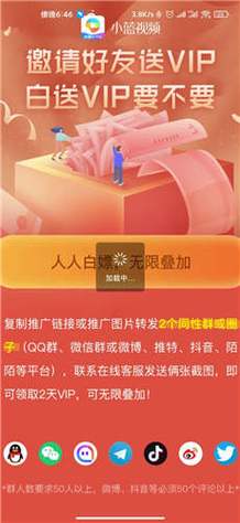 bluemvtips小蓝（破解版）7.12.2永久不升级