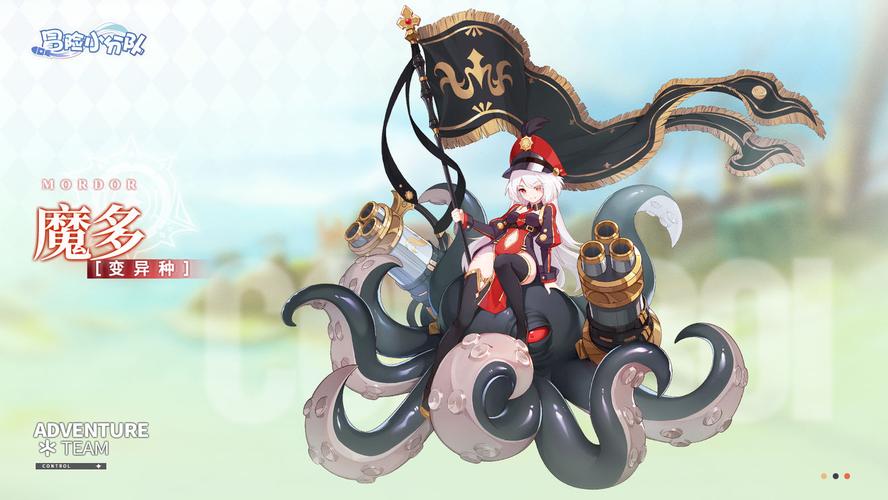 魔多游戏