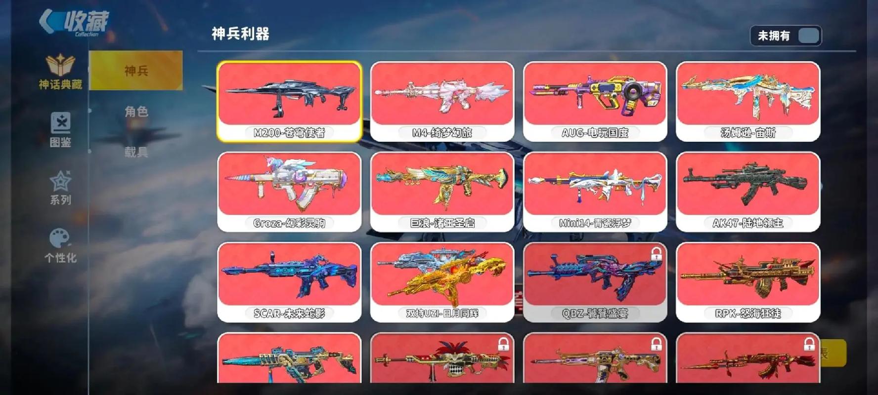 迷你枪战精英无限钻石全部武器