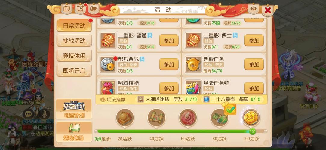 啪啪西游HD粉色版本