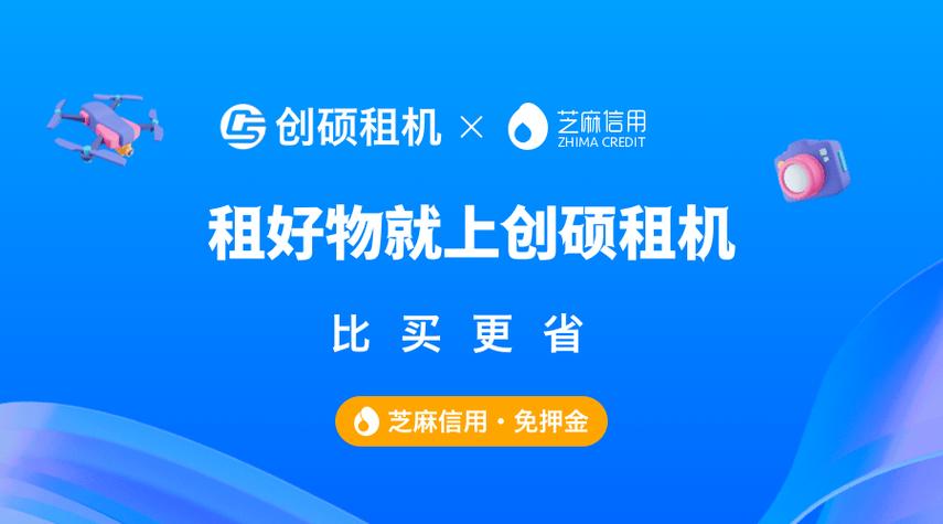 创硕租机软件