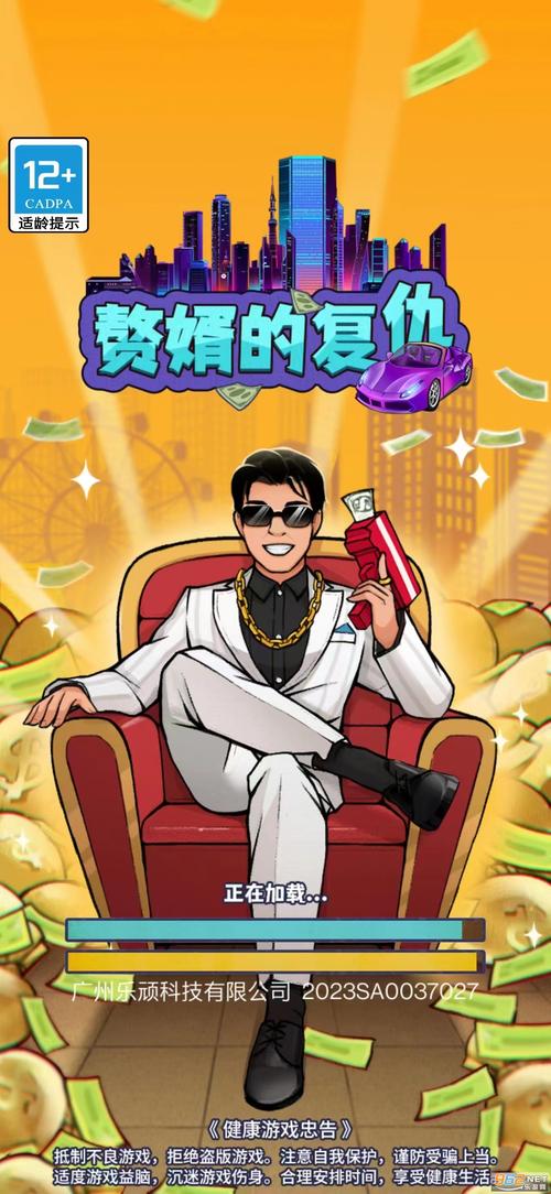 赘婿的复仇最新版