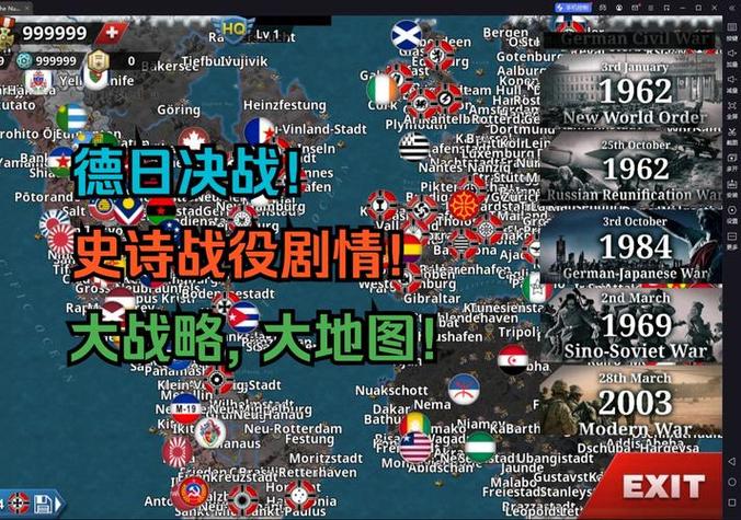 世界征服者4内置功能菜单1.4.1免费国语