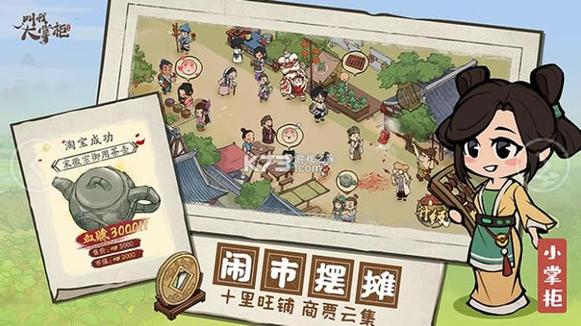 叫我大掌柜去广告