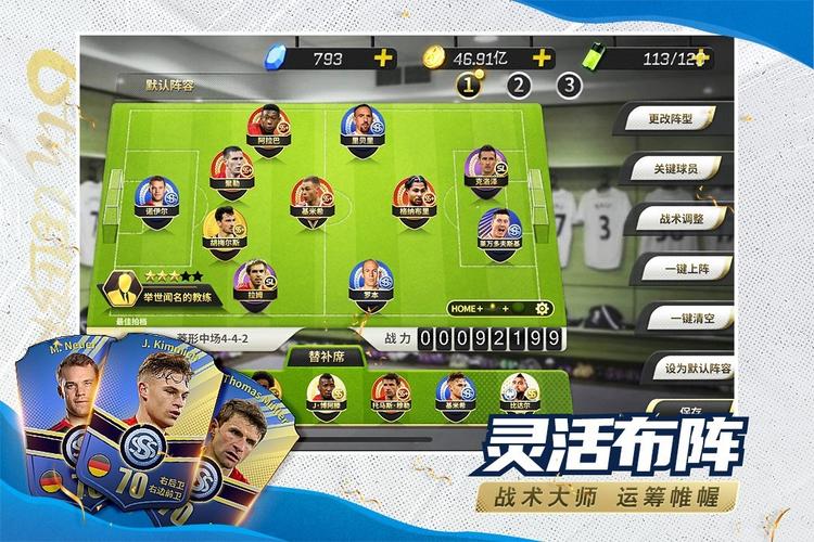 豪门足球风云礼包激活码V1.0.943