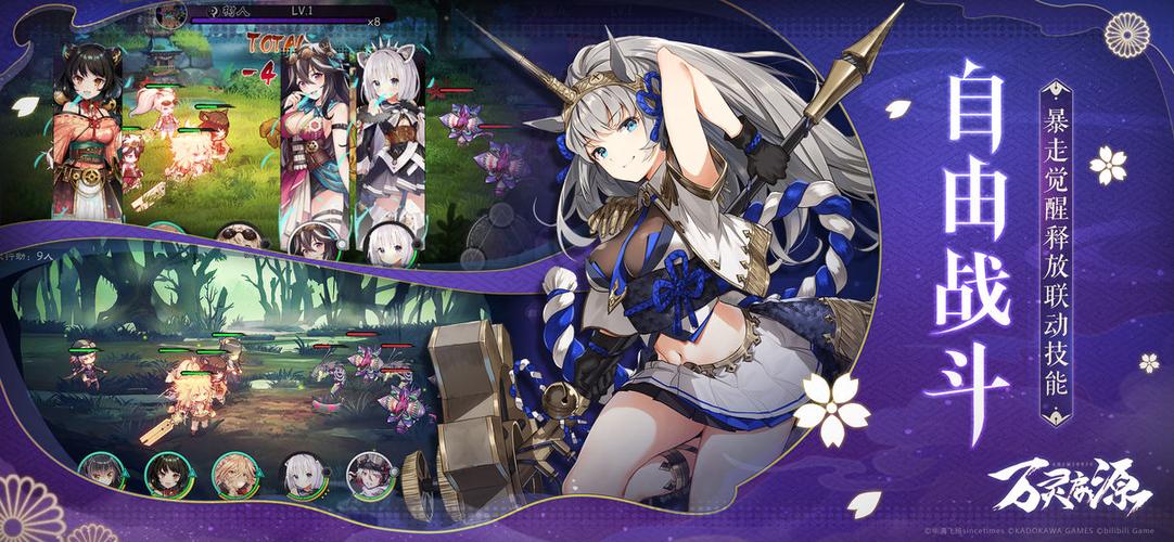 万灵启源日服0.36.1安卓最新版