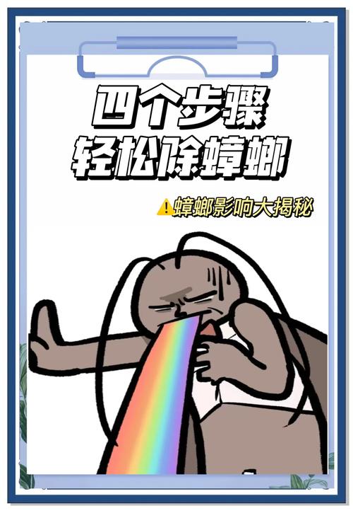 捕捉蟑螂行动(CatchGPS版