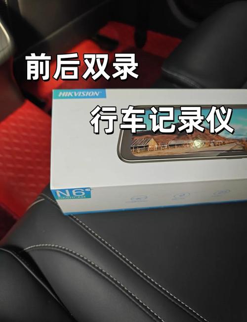 6帧探行车记录仪