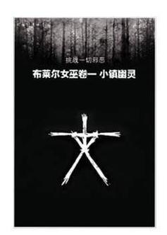 艾米莉的邪恶诅咒最极速版app