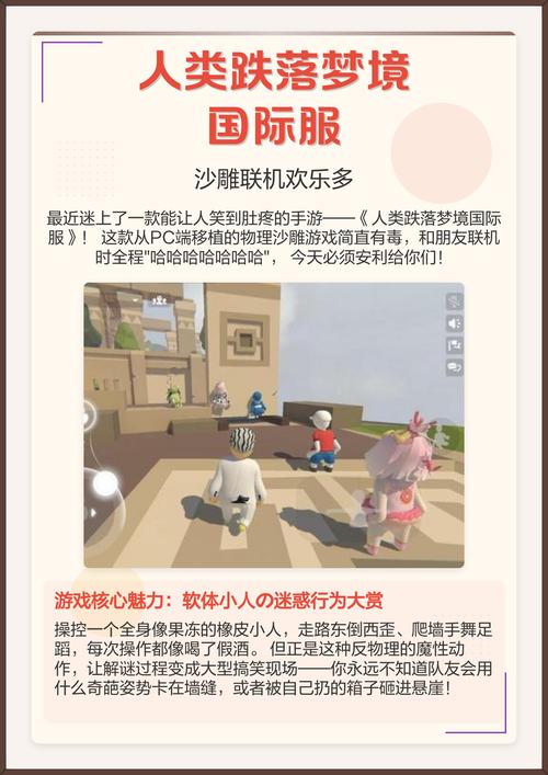 人类跌落梦境国际服