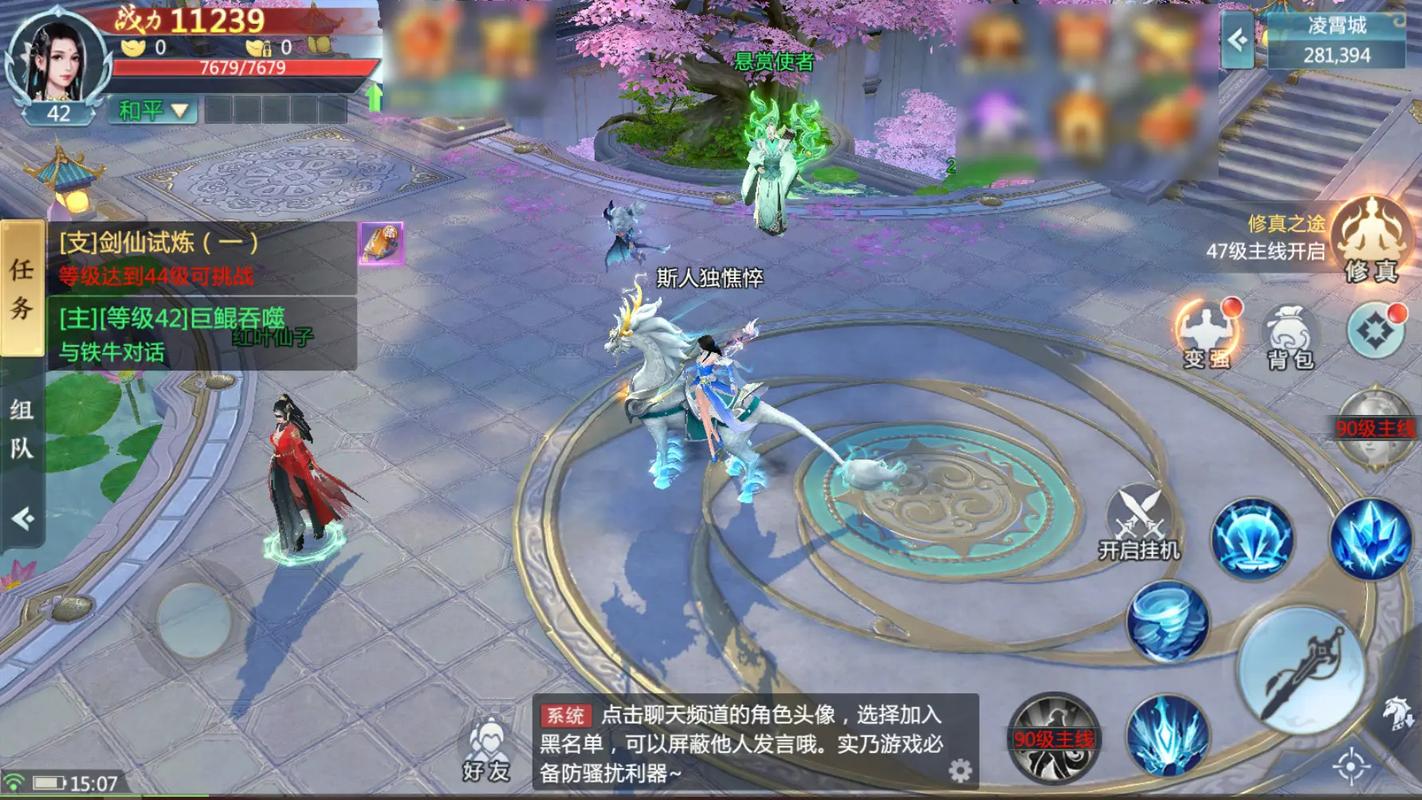 青云诀2众星服