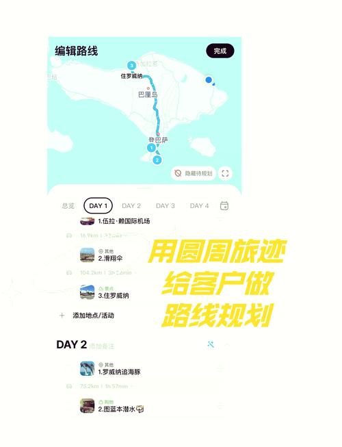 聚萃旅行规划软件手机版下载