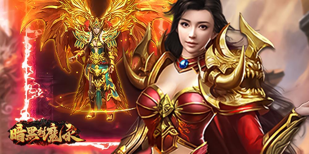 降魔传奇蓝色旧版无广告
