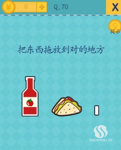 还有这种操作2无限金币版
