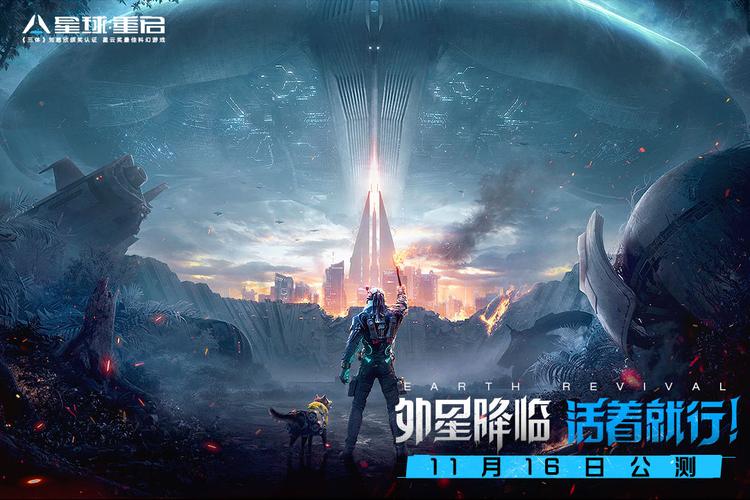 星球重启2024