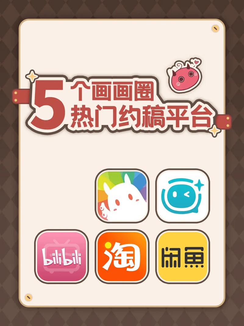 画加约稿平台