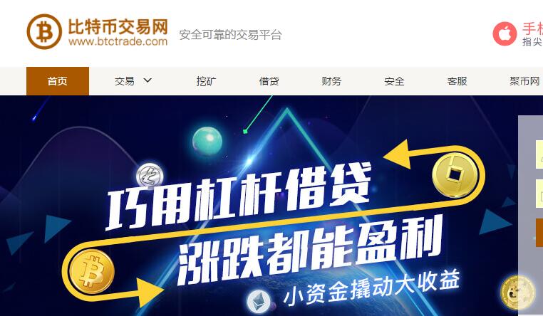 btctrade交易平台